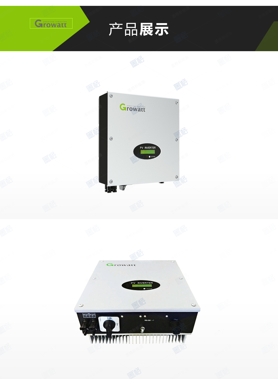 古瑞瓦特光伏逆变器 5/6kw 单相双路太阳能并网逆变器 家用并网发电