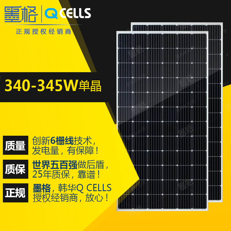 韩华 QCELLS 6线 340w-345w瓦 单晶硅 家用太阳能电池板 光伏组件 离网并网发电系统价格